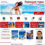 аренда сайта