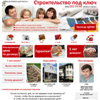 Аренда сайта