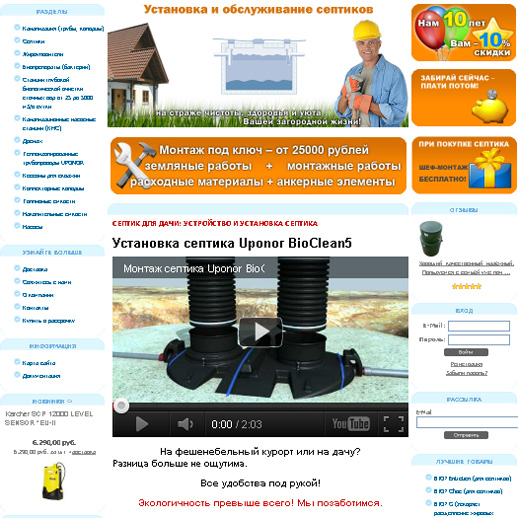 Создание сайта