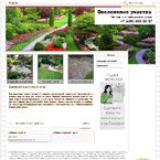 Аренда сайта