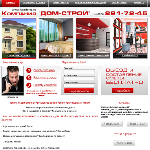 Разработка имиджевого сайта