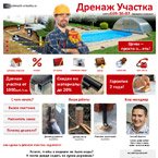 аренда сайта
