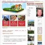 Аренда сайта