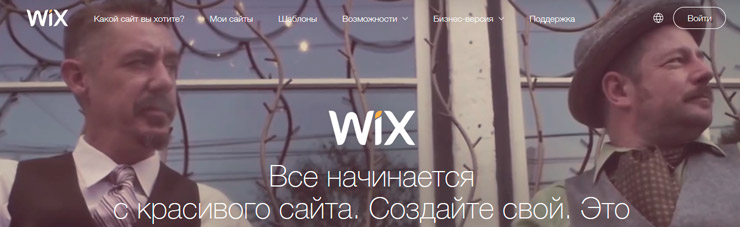 Продвижение сайтов на Wix